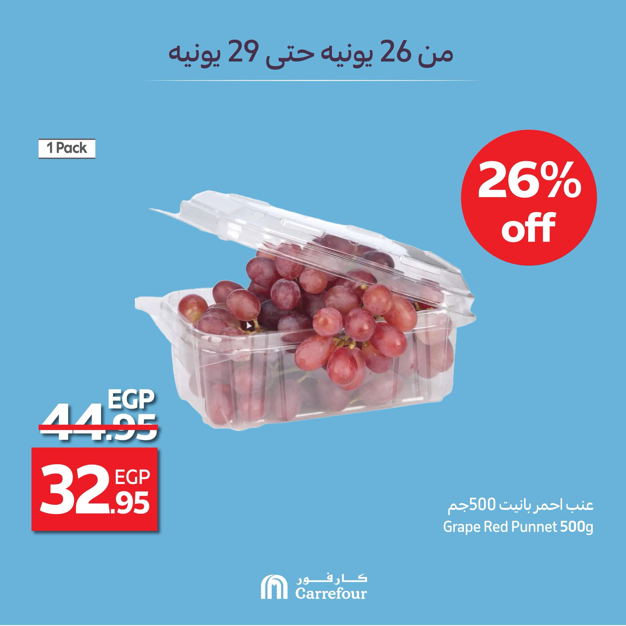 carrefour offers from 26jun to 6jun 2025 عروض كارفور من 26 يونيو حتى 6 يونيو 2025 صفحة رقم 6
